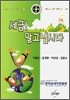세금! 알고냅시다