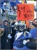 축제, 세상의 빛을 담다