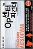 OP 센터 파견대