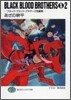 BLACK BLOOD BROTHERS S(2)