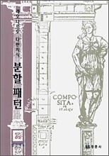 분할패턴