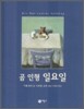 곰 인형 일요일