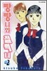 빵빵녀와 절벽녀 2