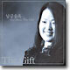 남궁송옥 - The Gift