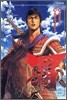 '신' 삼국지 覇 LORD 1