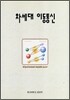 차세대 이동통신