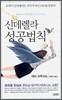 신데렐라 성공법칙