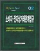 소비자 전자상거래 관계법규