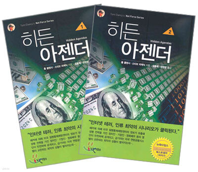 히든 아젠더 세트