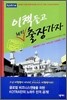이 책 들고 해외출장 가자 서남아,대양주편