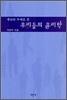 개념과 주제로 본 우리들의 윤리학