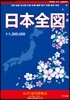 일본전도 (케이스 접지-휴대용)