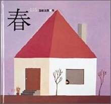 春
