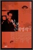 일본 근대 명작 24