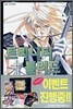 트리니티 블러드 6