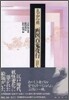 畵圖 百鬼夜行