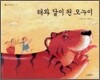 해와 달이 된 오누이