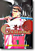 G 블러드 1