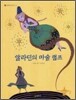 알라딘의 마술 램프
