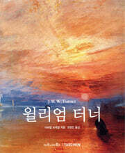 윌리엄 터너