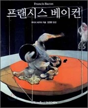 프랜시스 베이컨