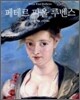 페테르 파울 루벤스