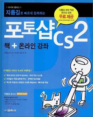 포토샵 CS2