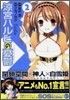 凉宮ハルヒの憂鬱 2