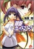 銀盤カレイドスコ-プ vol.7
