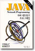 자바 네트워크 프로그래밍