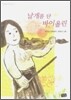 날개를 단 바이올린