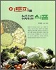 아토피를 일으키는/예방하는 식품