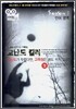 고난도 킬러 season 1 언어영역 (2006년)