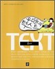 TEXT 텍스트 국사