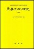 민사판례연구 28