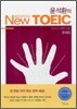 윤석환의 New TOEIC 실전모의고사