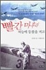 빨간 마후라 하늘에 등불을 켜고