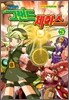 게임만화 그랜드 체이스 5