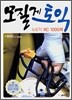 모질게 토익 뉴토익 RC 1000제 해설집
