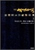 HD 역사스페셜 3