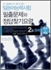 일본어 능력시험 2급 청해