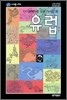 유럽