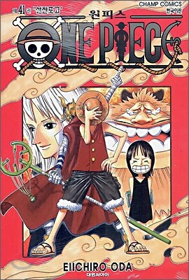 원피스 ONE PIECE 41