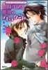 ヴィクトリアン.ロ-ズ.テ-ラ 戀のドレスと薔薇のデビュタント