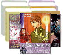 신의 물방울 (1~6권 묶음상품)