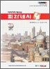 따라하며 배우는 피라네시 4