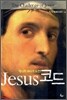 역사적 예수의 도전! Jesus 코드