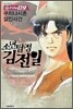 소년탐정 김전일 애장판 File 09