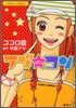 ラブ.コン