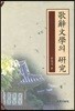 가사문학의 연구
